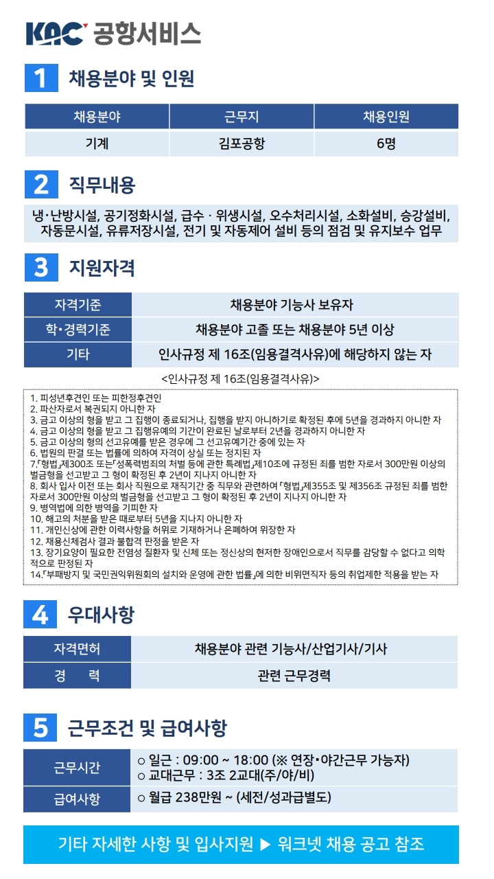 김포_기계 채용(201810-2).pdf_page_1.jpg