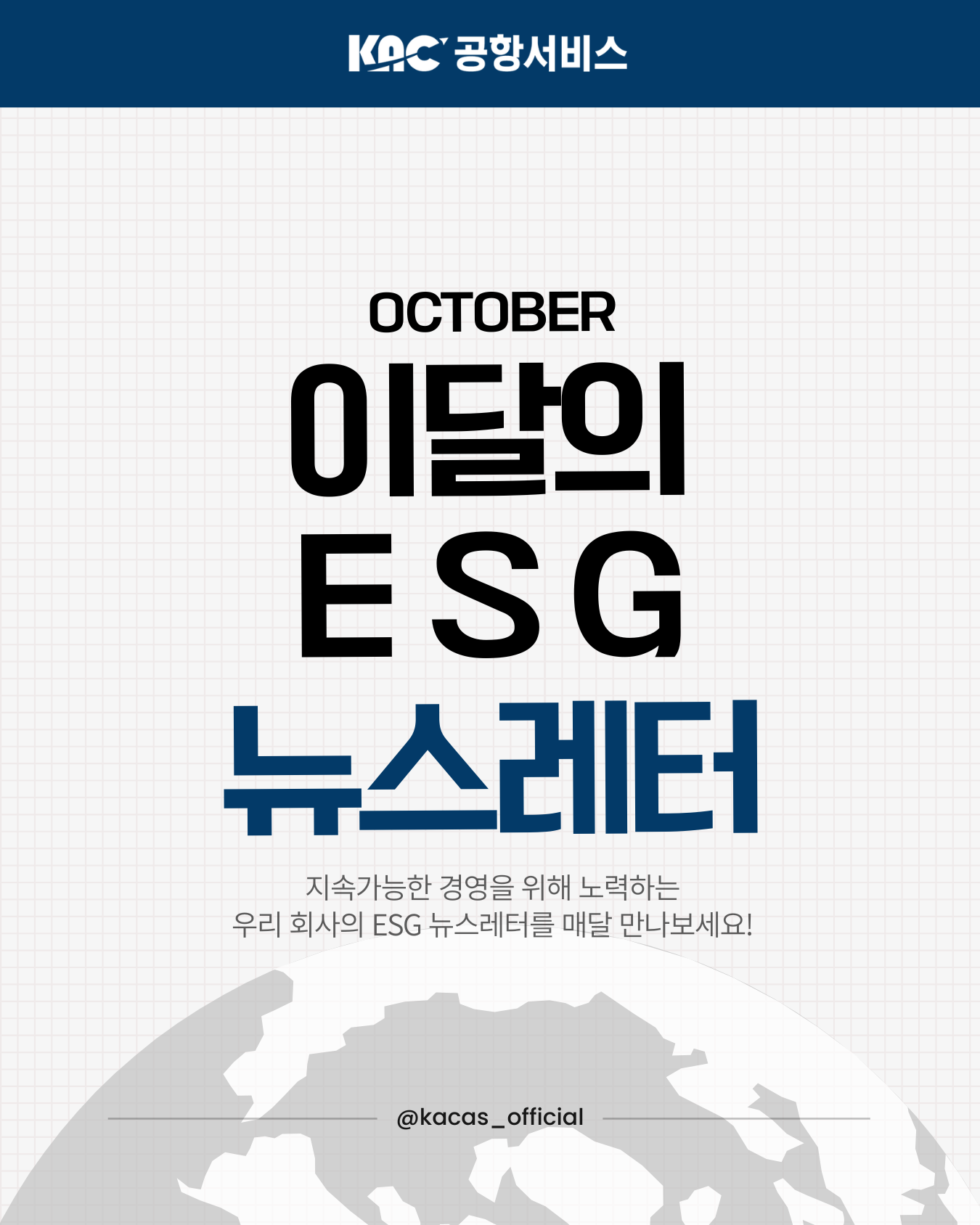 10월 ESG 뉴스레터